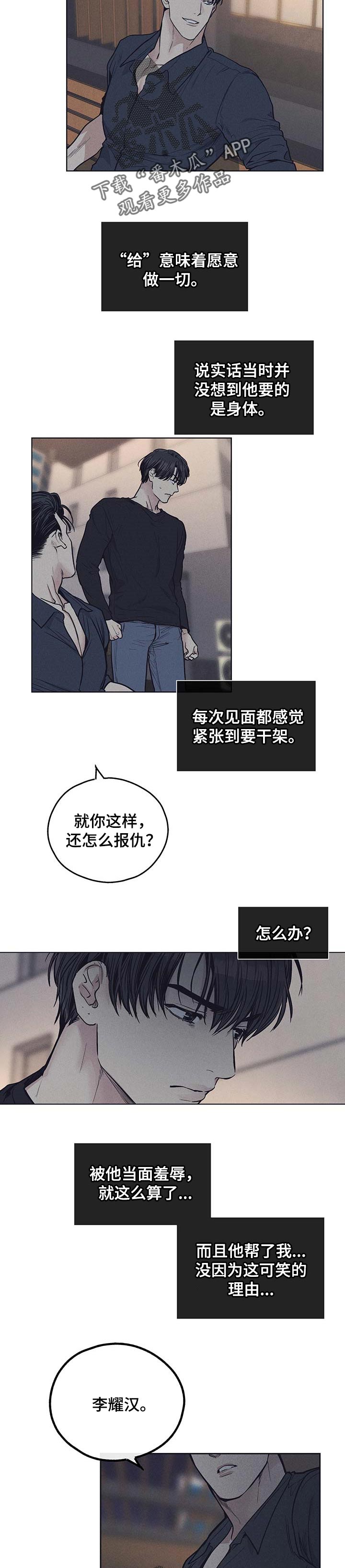 打造女团漫画漫画,第33章：警告2图