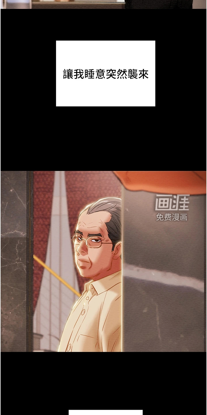 谎言的孩子漫画漫画,第18章：控制不住4图