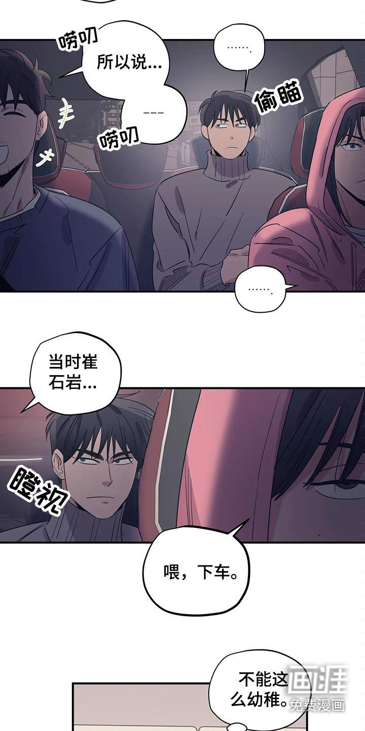 一家四口漫画漫画,第149章：（第2季）心思3图