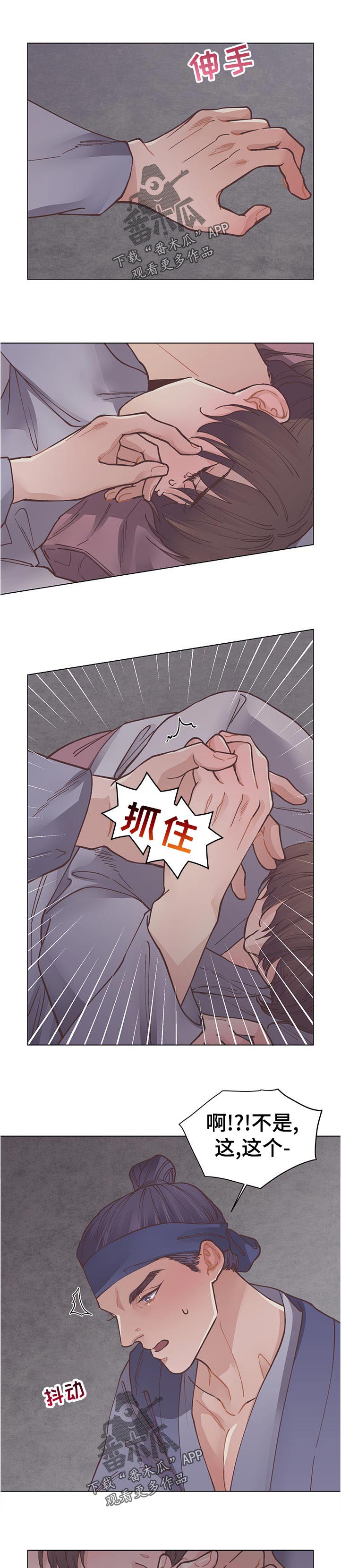 幸福花园漫画未遮挡无删减漫画,第31章：不是这个2图