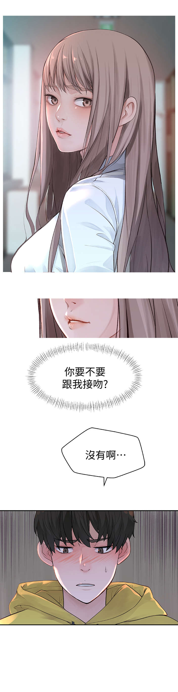 特殊法案漫画漫画,第33章：什么时候7图