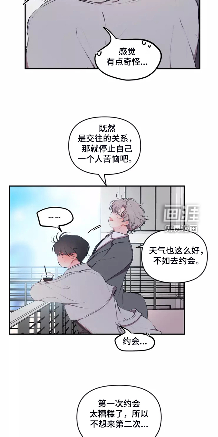 绝望列车漫画第二季有多少话漫画,第171章：台球2图