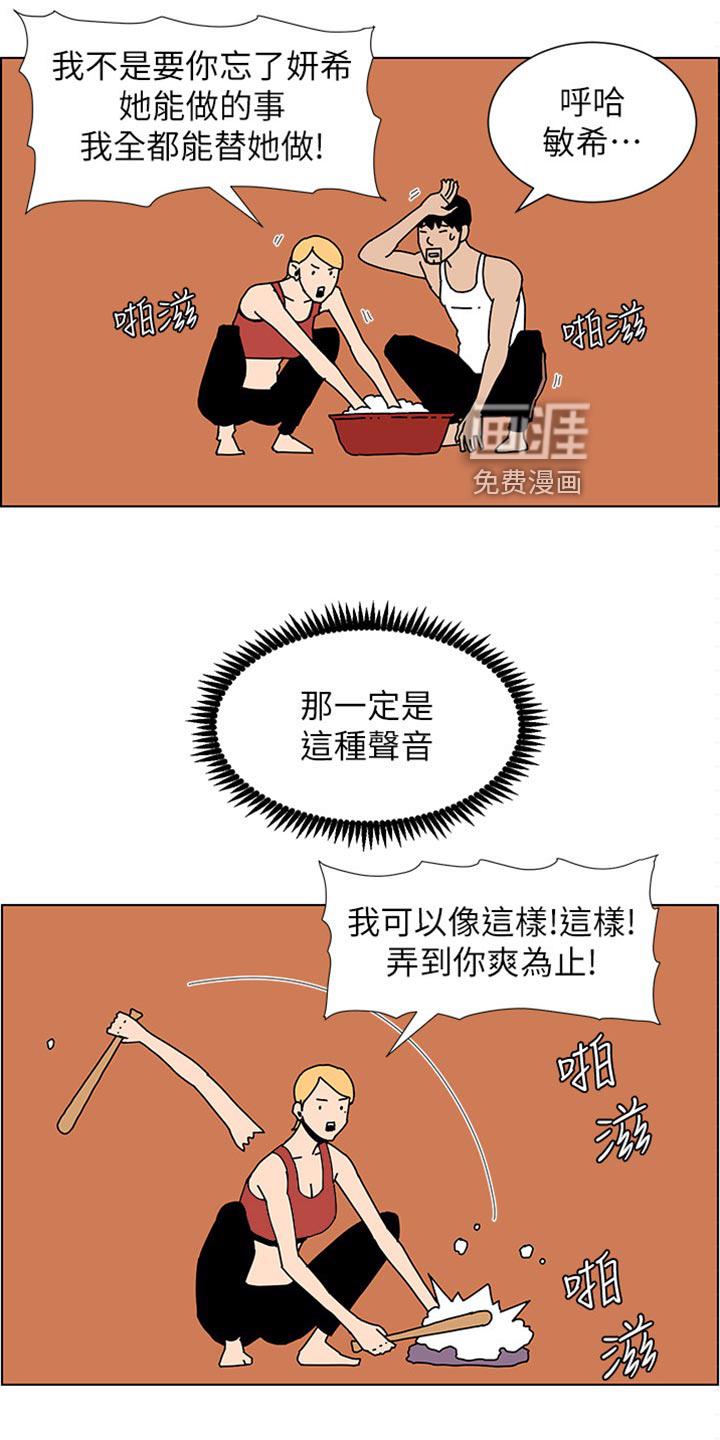 绝望列车漫画第一季免费看漫画,第19章：搜查2图