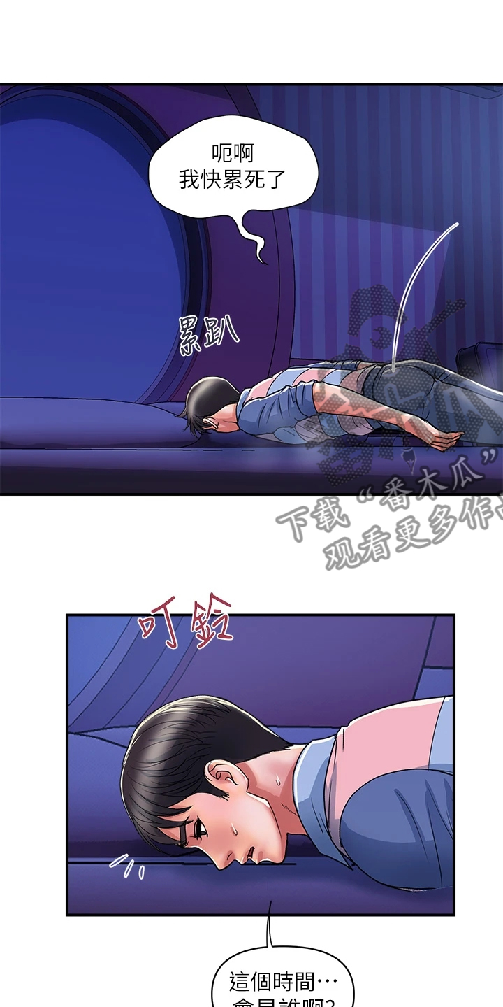 特殊题材漫画漫画,第28章：突然到访2图