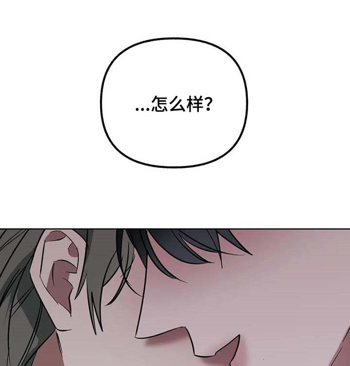 灵魂联动漫画漫画,第56章：【第二季】我的心情2图