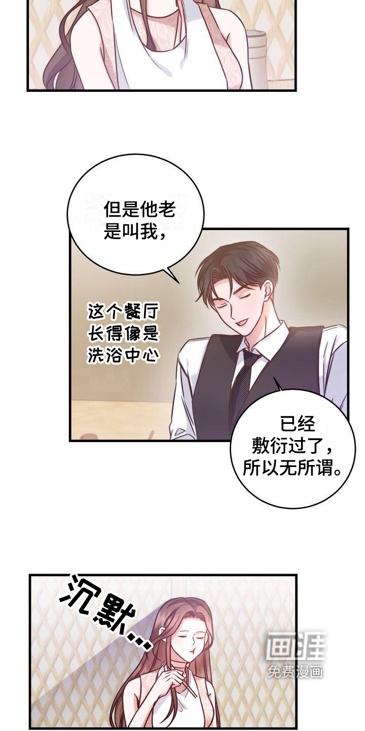 幸运信用漫画漫画,第14章：问题1图