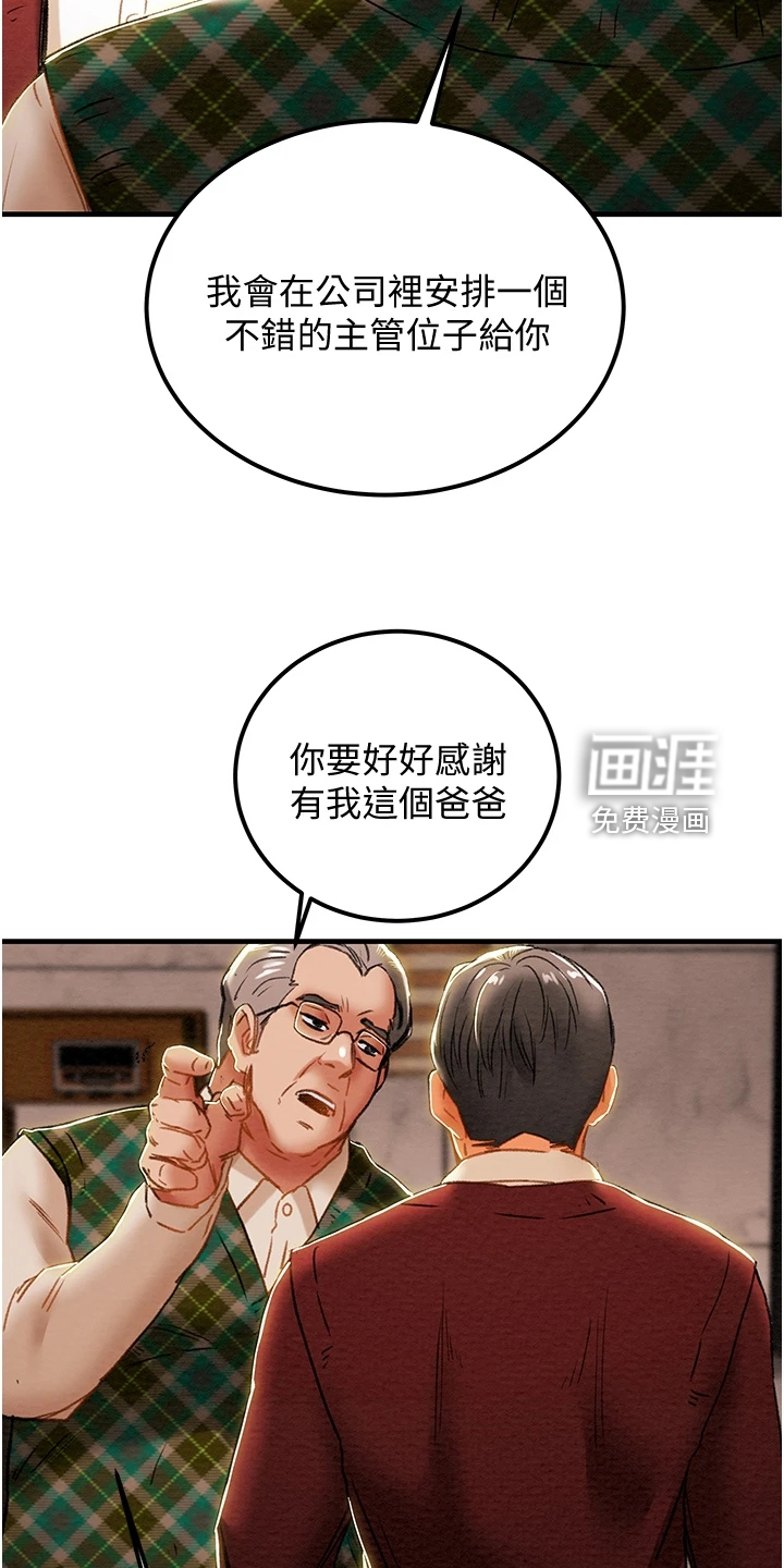 无奈的谎言漫画漫画,第18章：控制不住4图