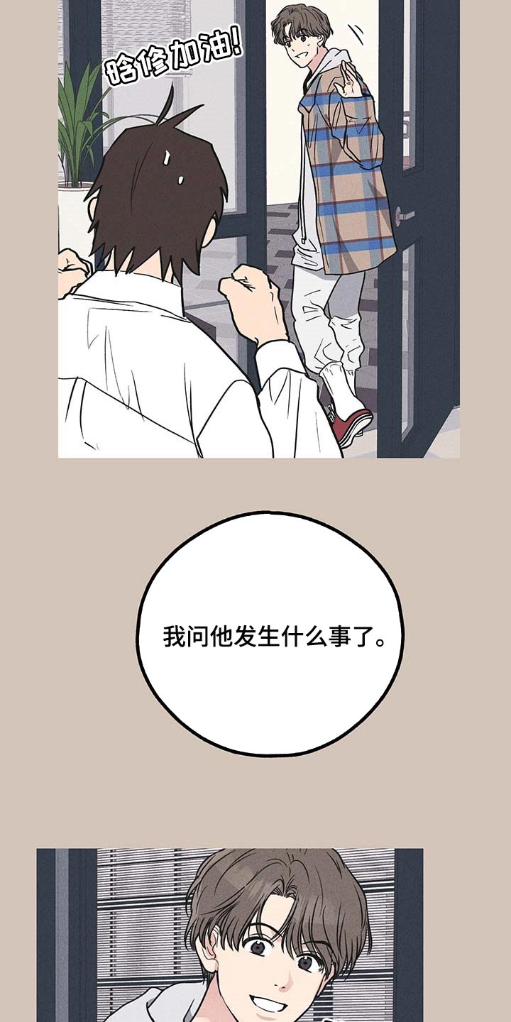 打造女团漫画漫画,第16章：征兆1图