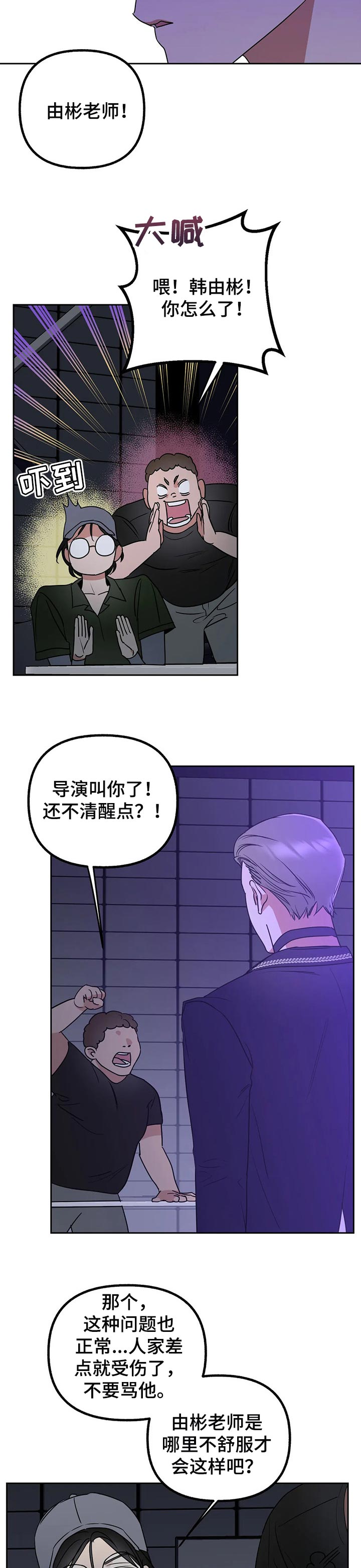 灵魂互动画漫画,第47章：比较4图