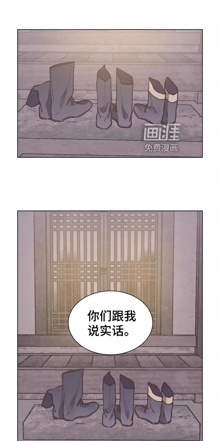 幸福花园漫画双男主漫画,第86章：恶意报复1图