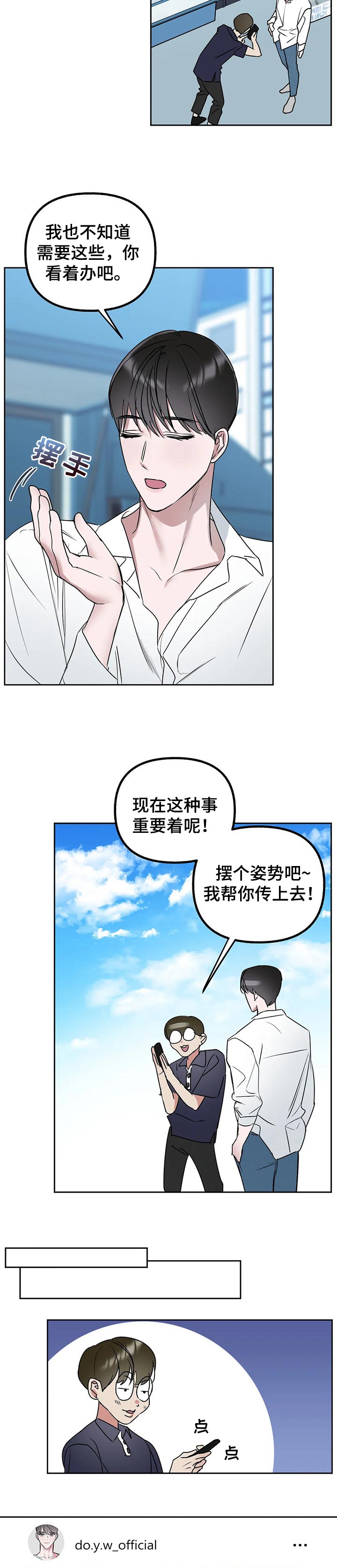 火柴人联动漫画漫画,第40章：咖啡3图