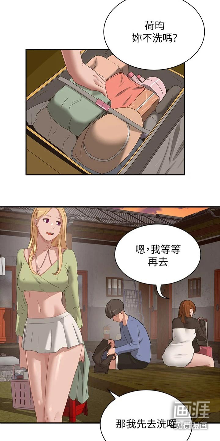 澡堂结缘漫画漫画,第40章：出来一下3图