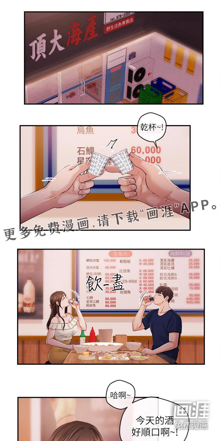 我想活过第一季漫画漫画,第39章：一拳1图