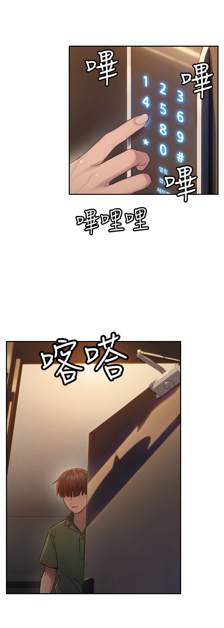 难隐之事漫画漫画,第2章：出租对象3图