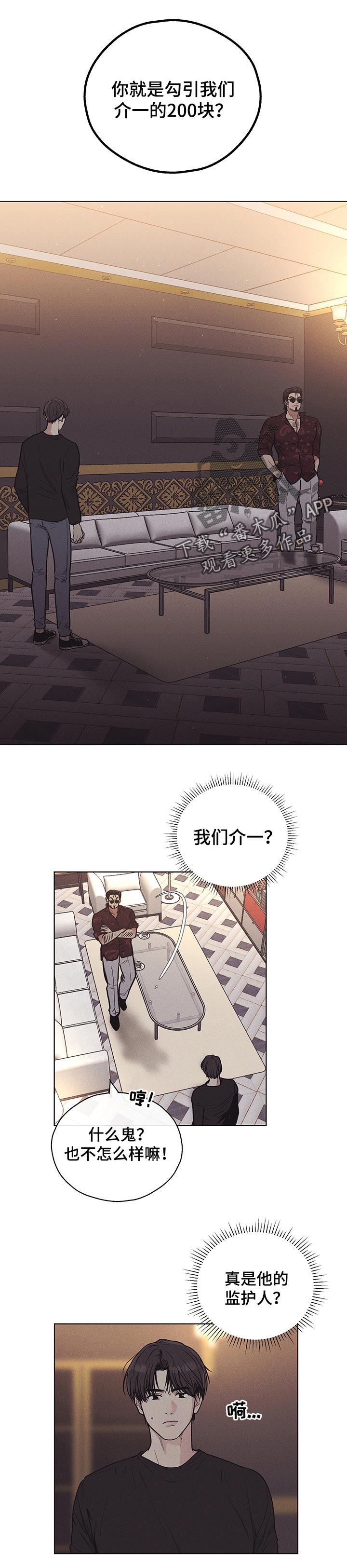 演绎人生番茄小说漫画,第1章：搭戏4图