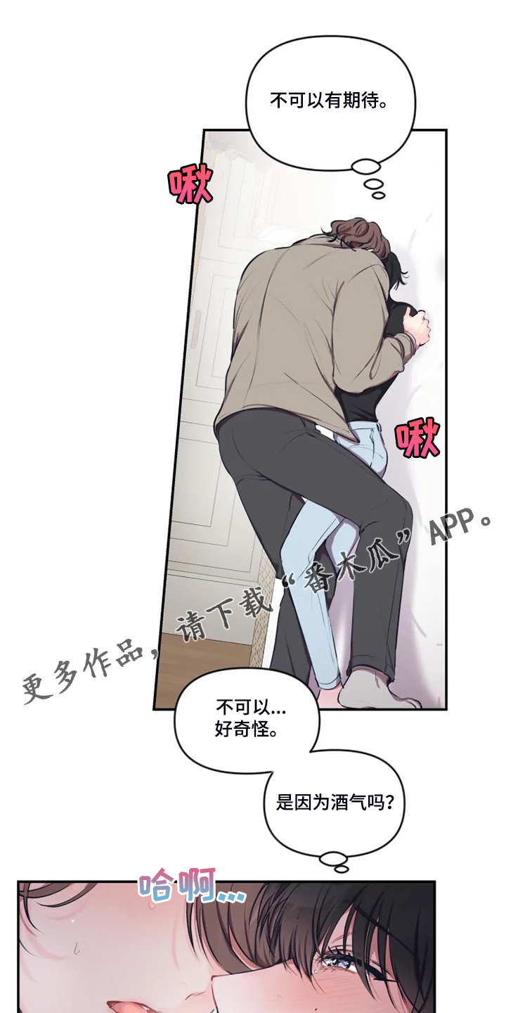 绝望列车漫画第一季免费看漫画,第70章：老师的教导3图