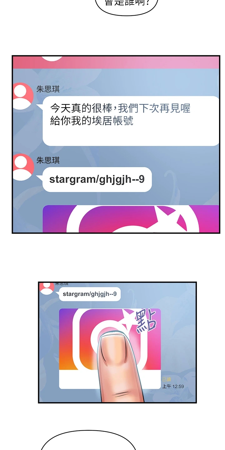 特殊题材漫画漫画,第28章：突然到访3图