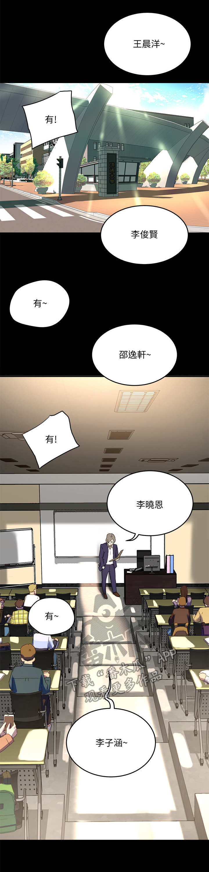 澡堂结缘漫画漫画,第15章：骑士2图