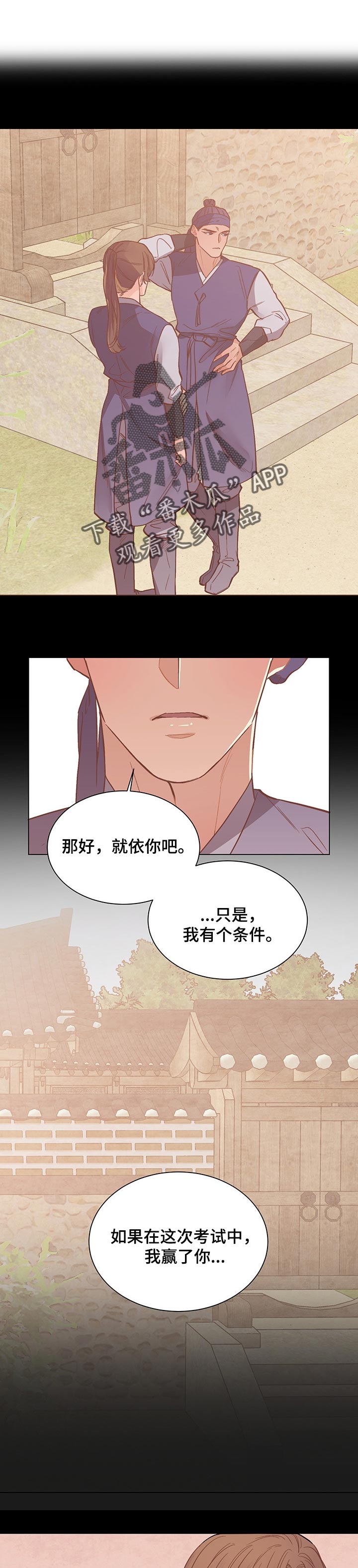 幸福花园樱花动漫官网漫画,第45章：倒霉的家伙1图