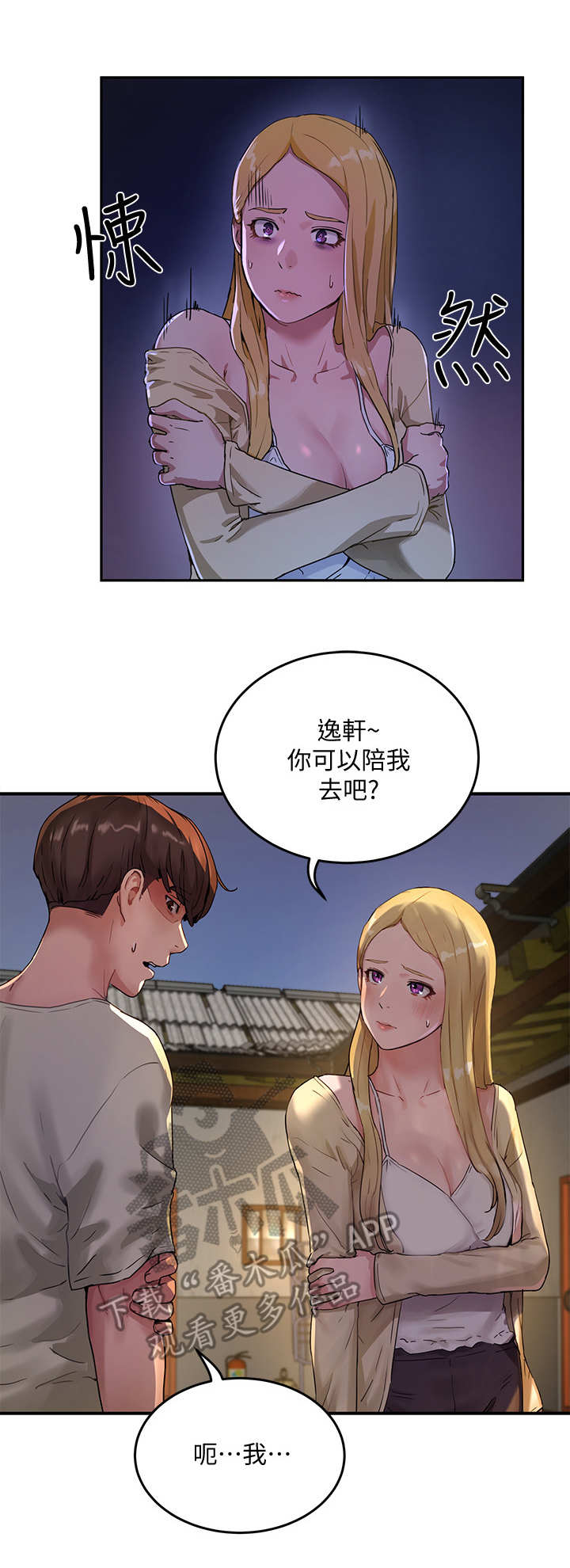 澡堂结缘漫画漫画,第14章：上厕所4图