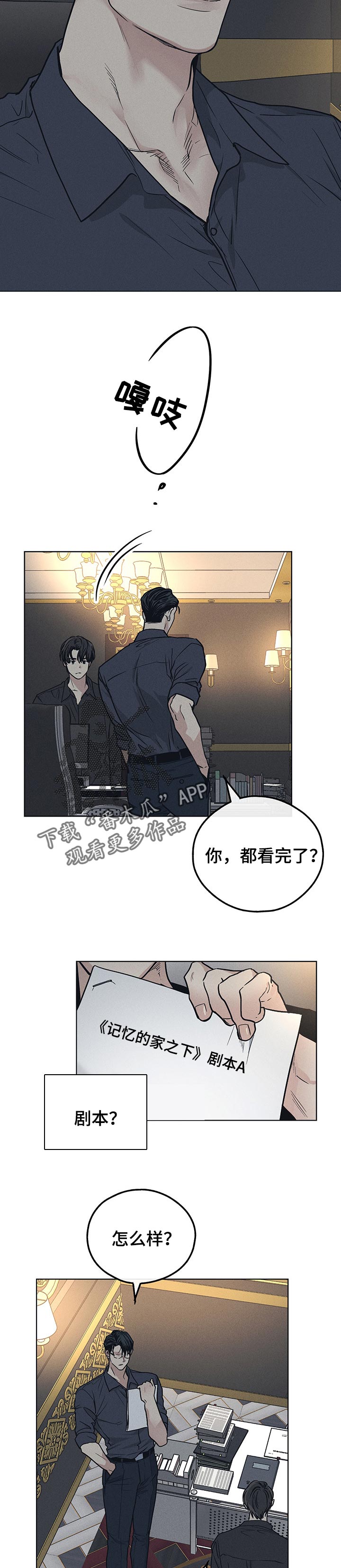 打造女团漫画漫画,第25章：看海2图
