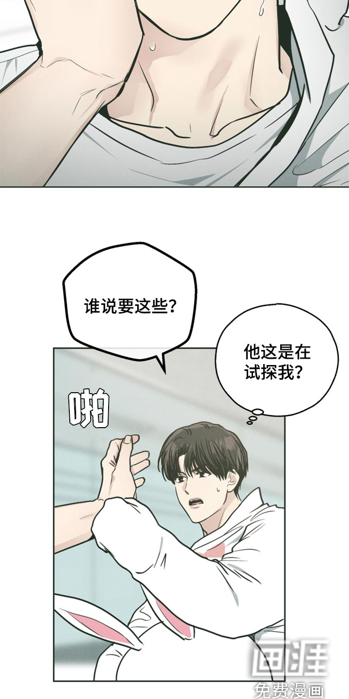 灵魂置换漫画漫画,第64章：名片6图