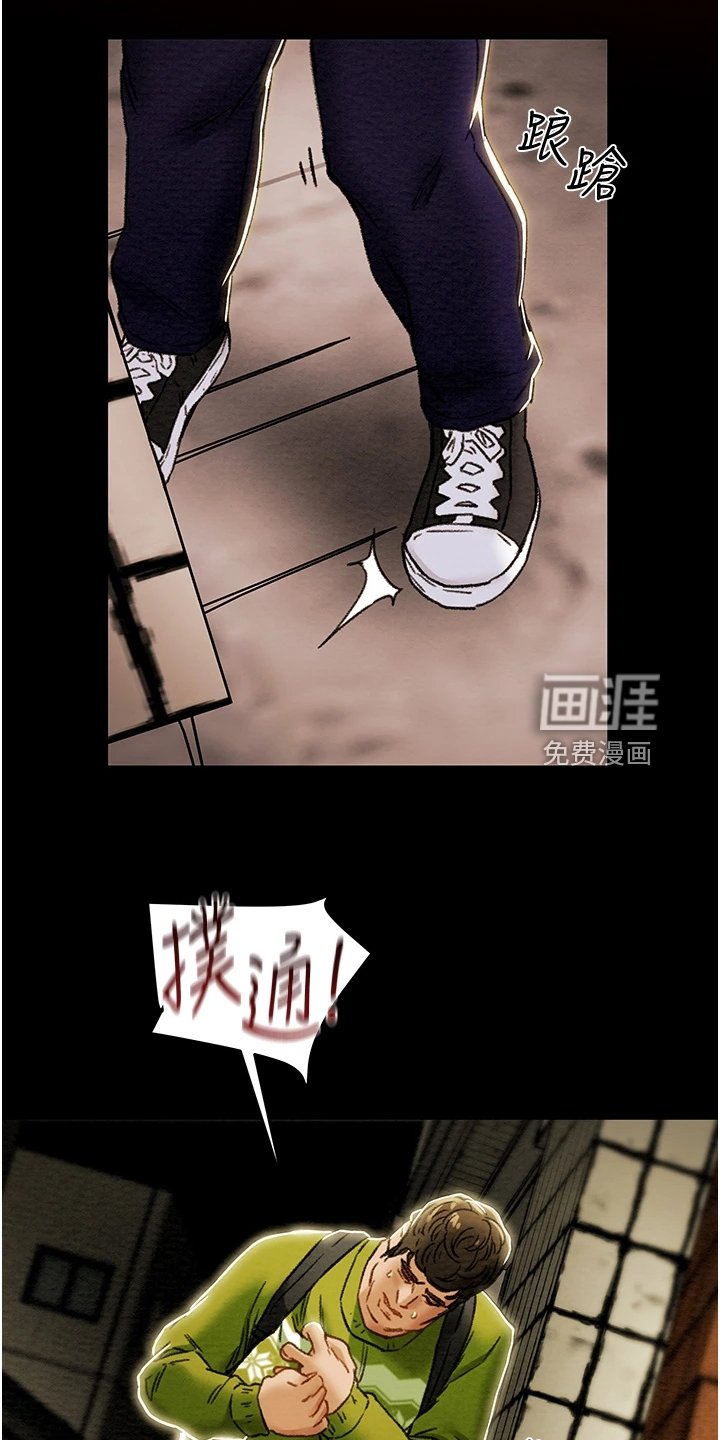无奈的谎言漫画漫画,第7章：梦寐以求3图