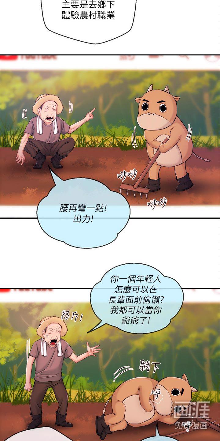 我想活过第一季漫画漫画,第49章：怎么是他3图