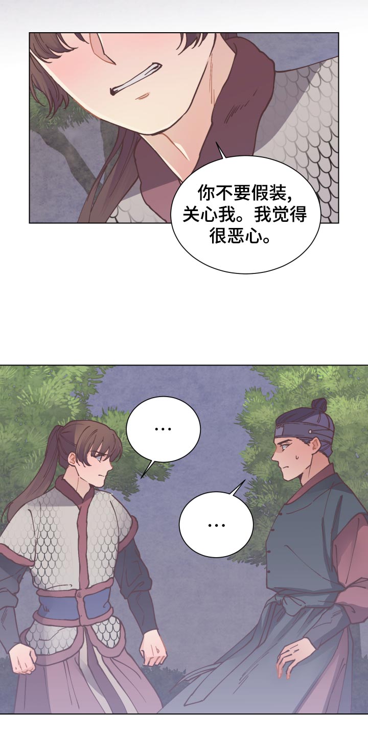 幸福花园漫画图片全集漫画,第79章：旧情1图