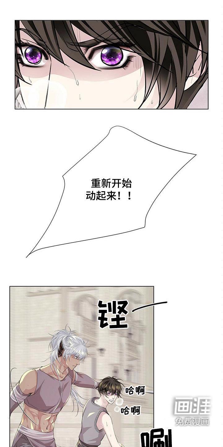 青春初遇漫画漫画,第136章：【第二季】胆小鬼1图