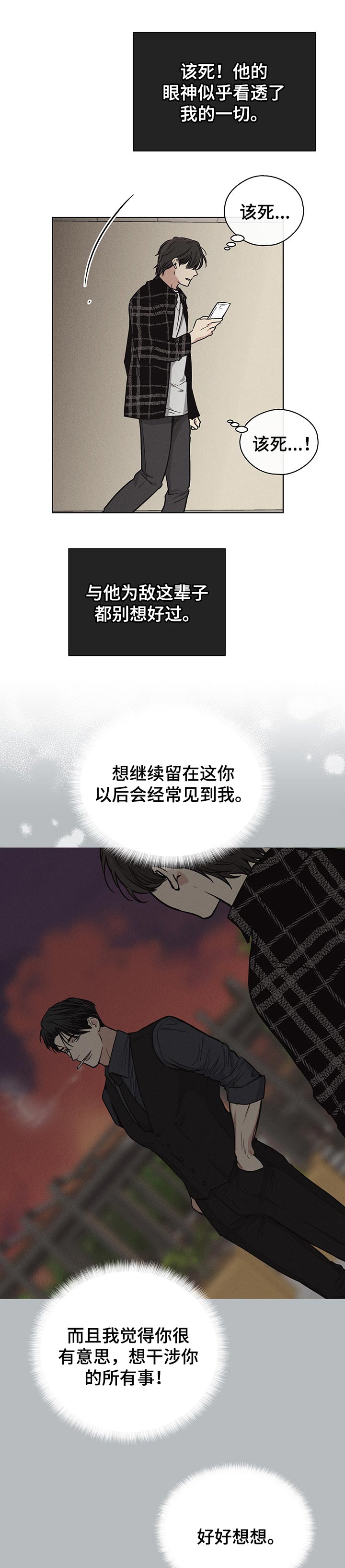 飞升计划漫画漫画,第27章：坏印象1图
