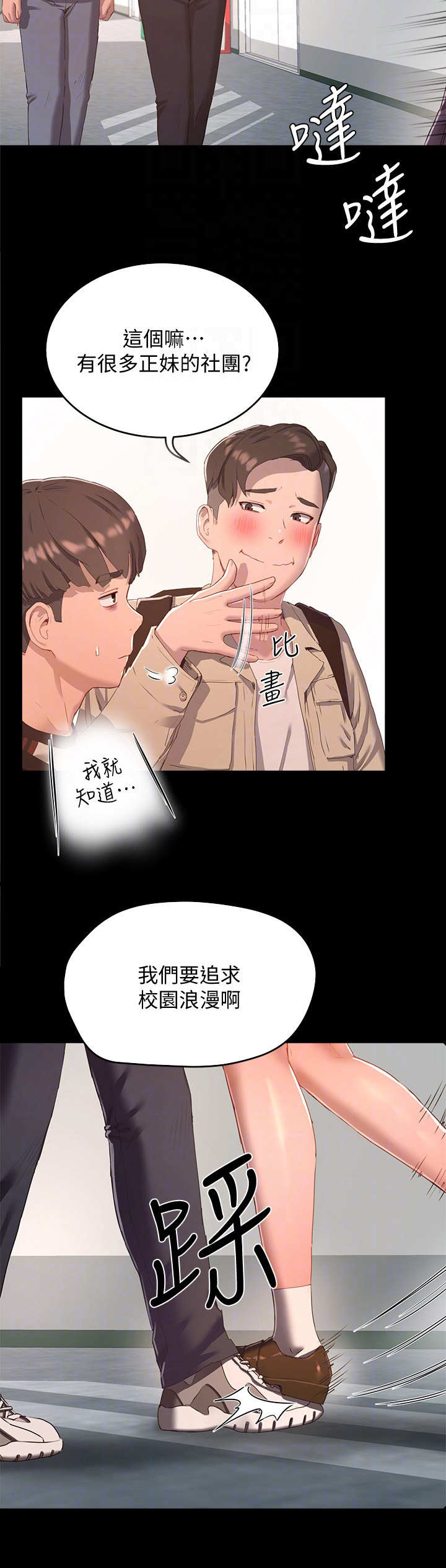 澡堂结缘漫画漫画,第26章：慢了一步3图