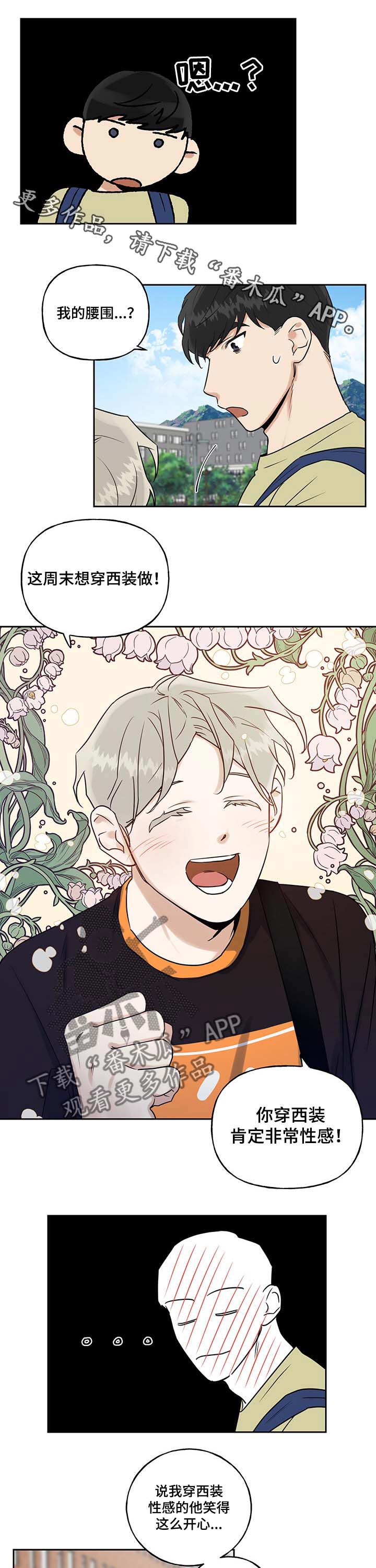 超骑士剑魂漫画在线观看漫画,第205话 2055图