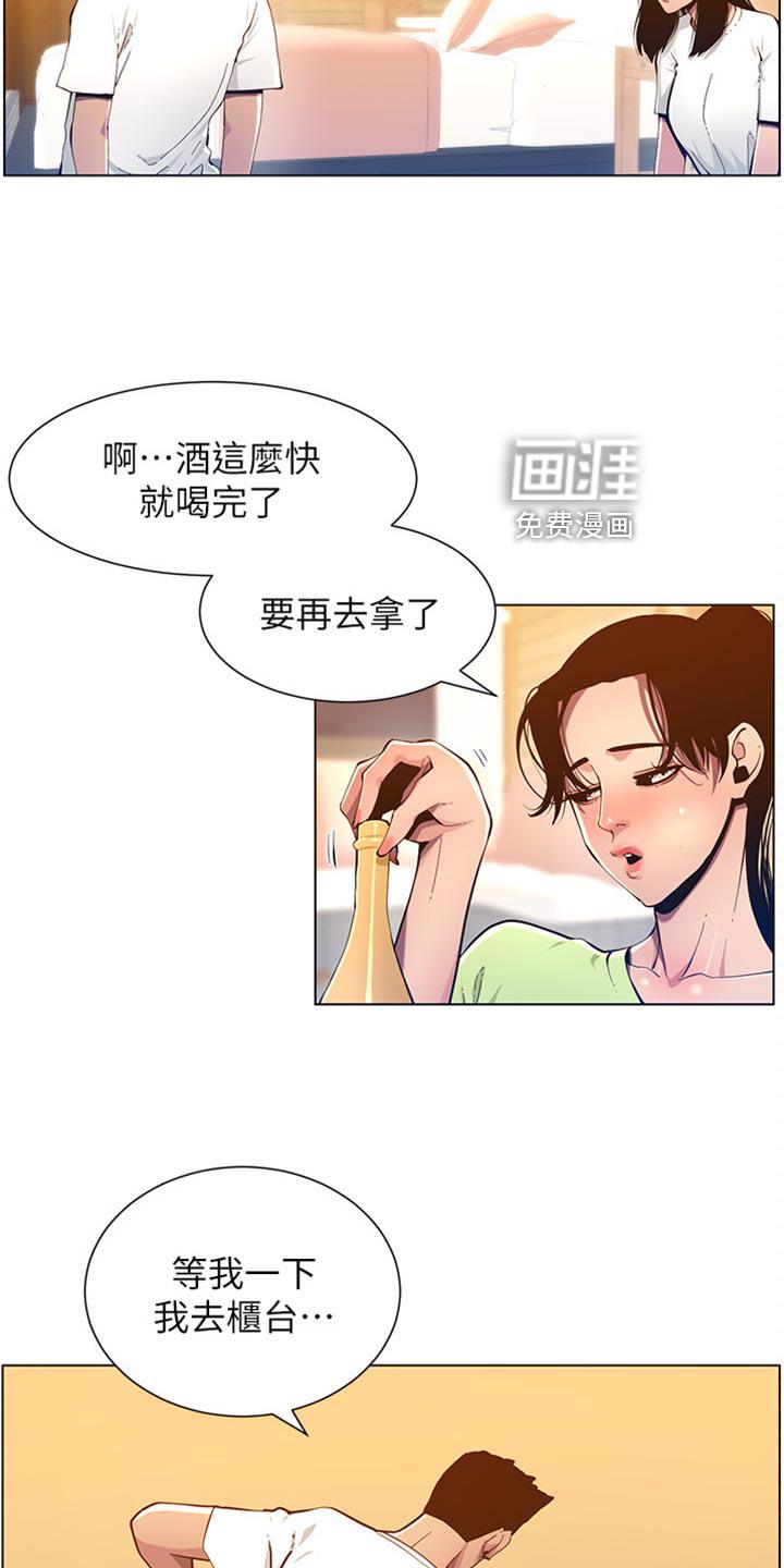 绝望列车漫画第一季免费看漫画,第9章：忠告1图