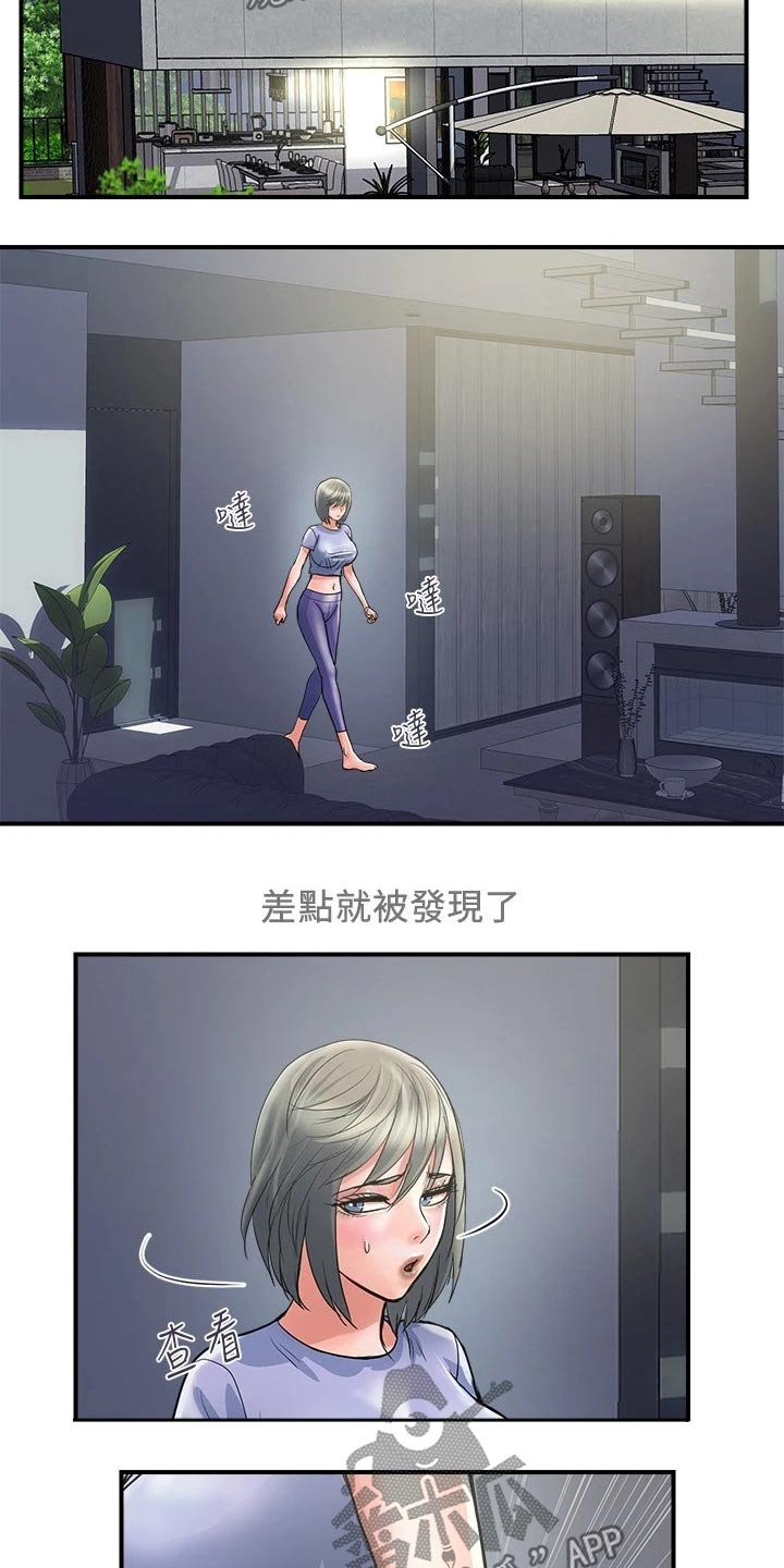 特殊题材漫画漫画,第20章：单身2图