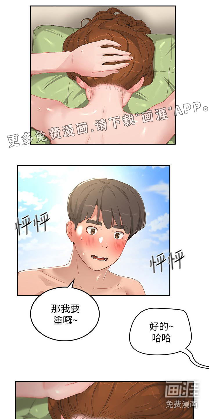 澡堂结缘漫画漫画,第36章：我帮你1图