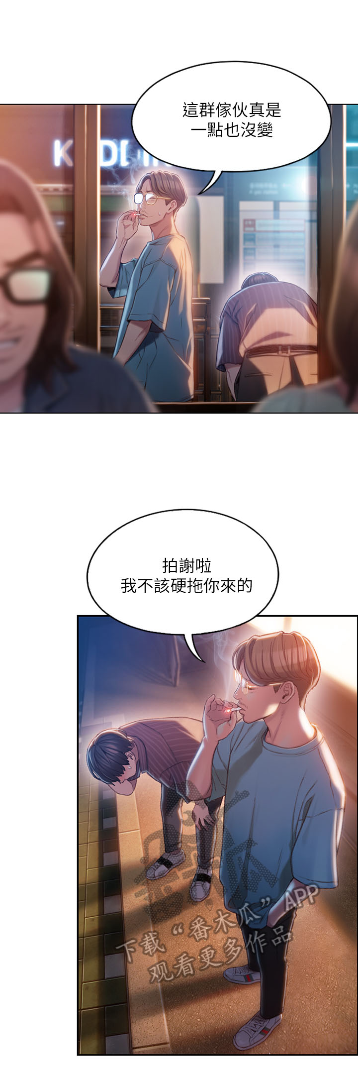 难隐之事漫画漫画,第8章：发现3图
