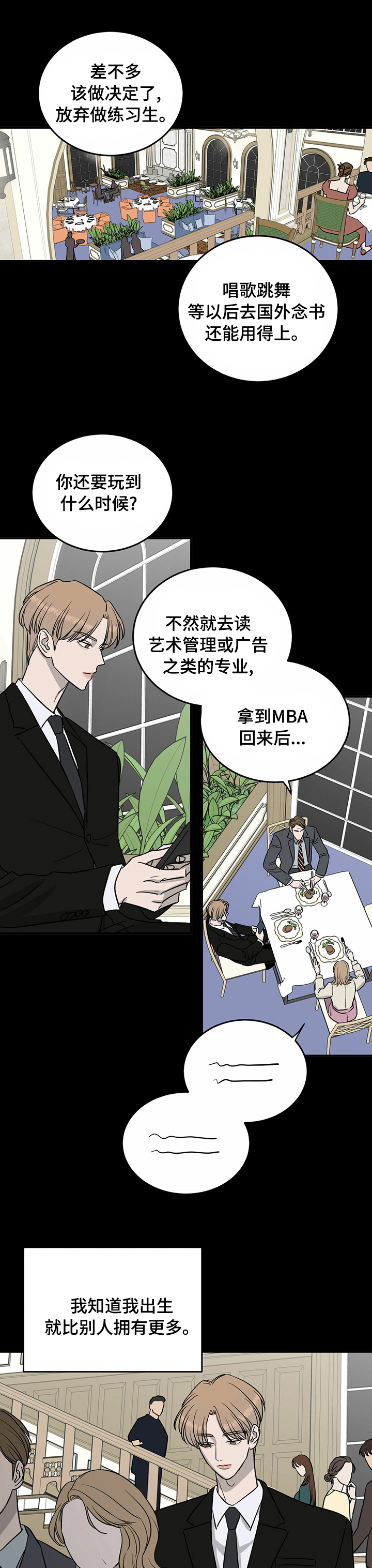 寿元置换漫画漫画,第32章：不对付3图