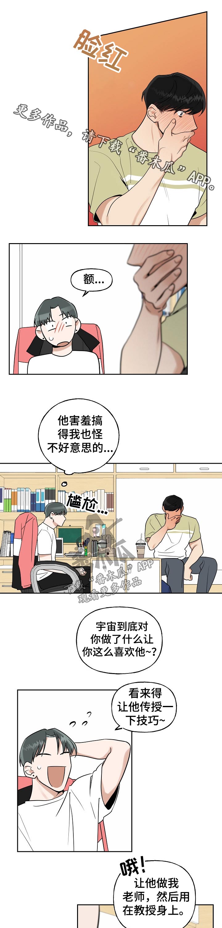 超骑士剑魂漫画漫画,第190话 1905图