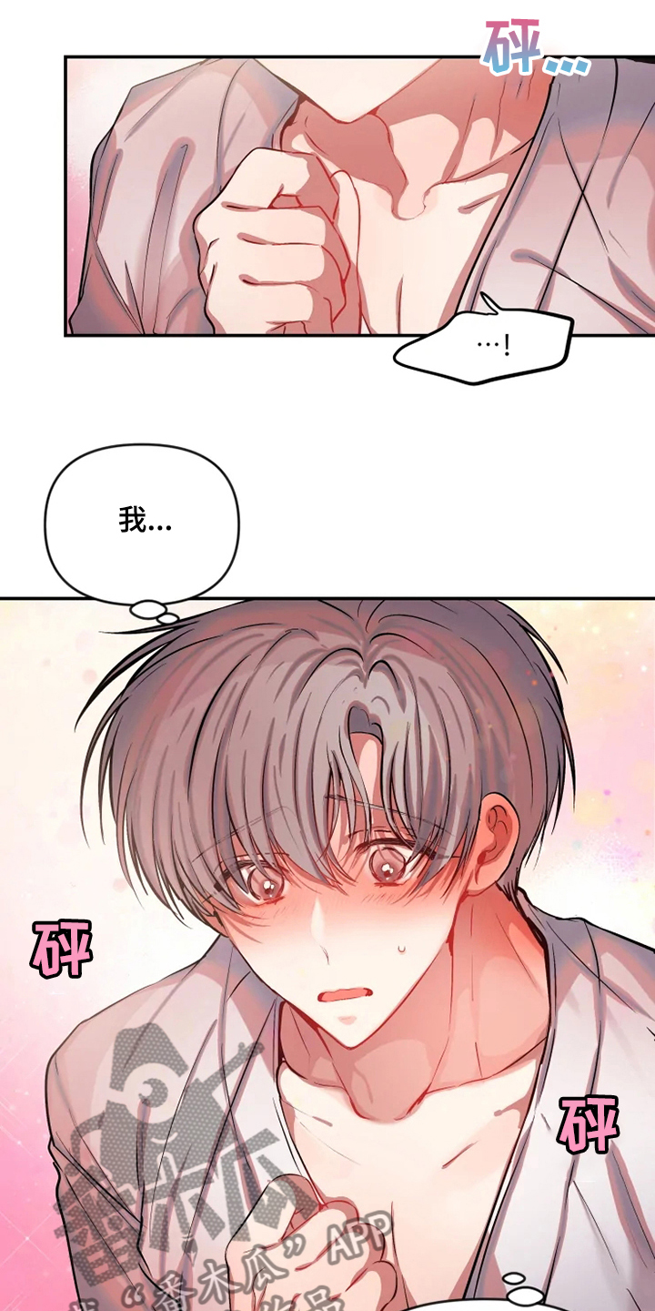 男主是咖啡店员的漫画漫画,第62章：遵守约定2图