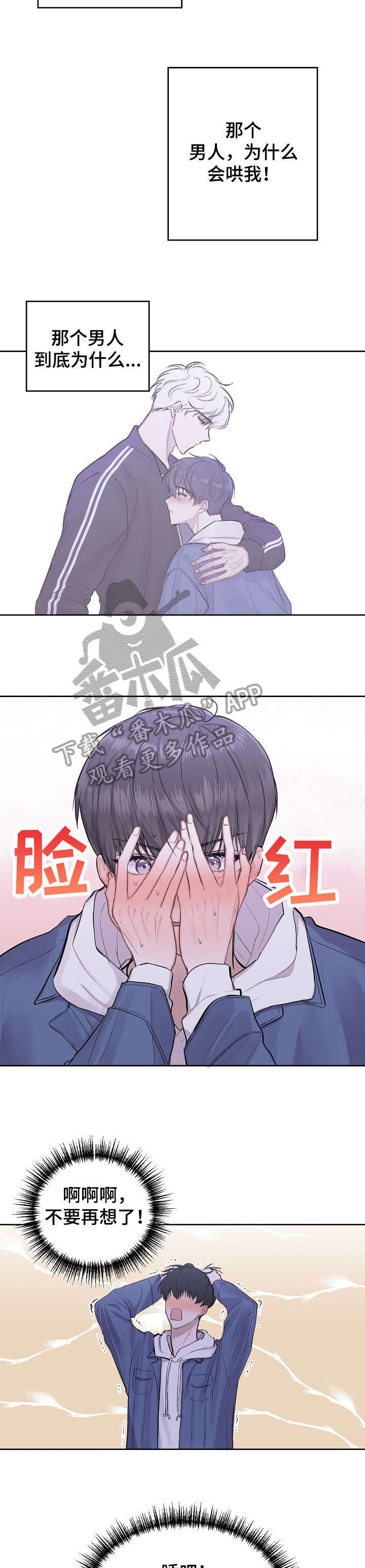 山鬼效灵漫画漫画,第3章：犯困4图