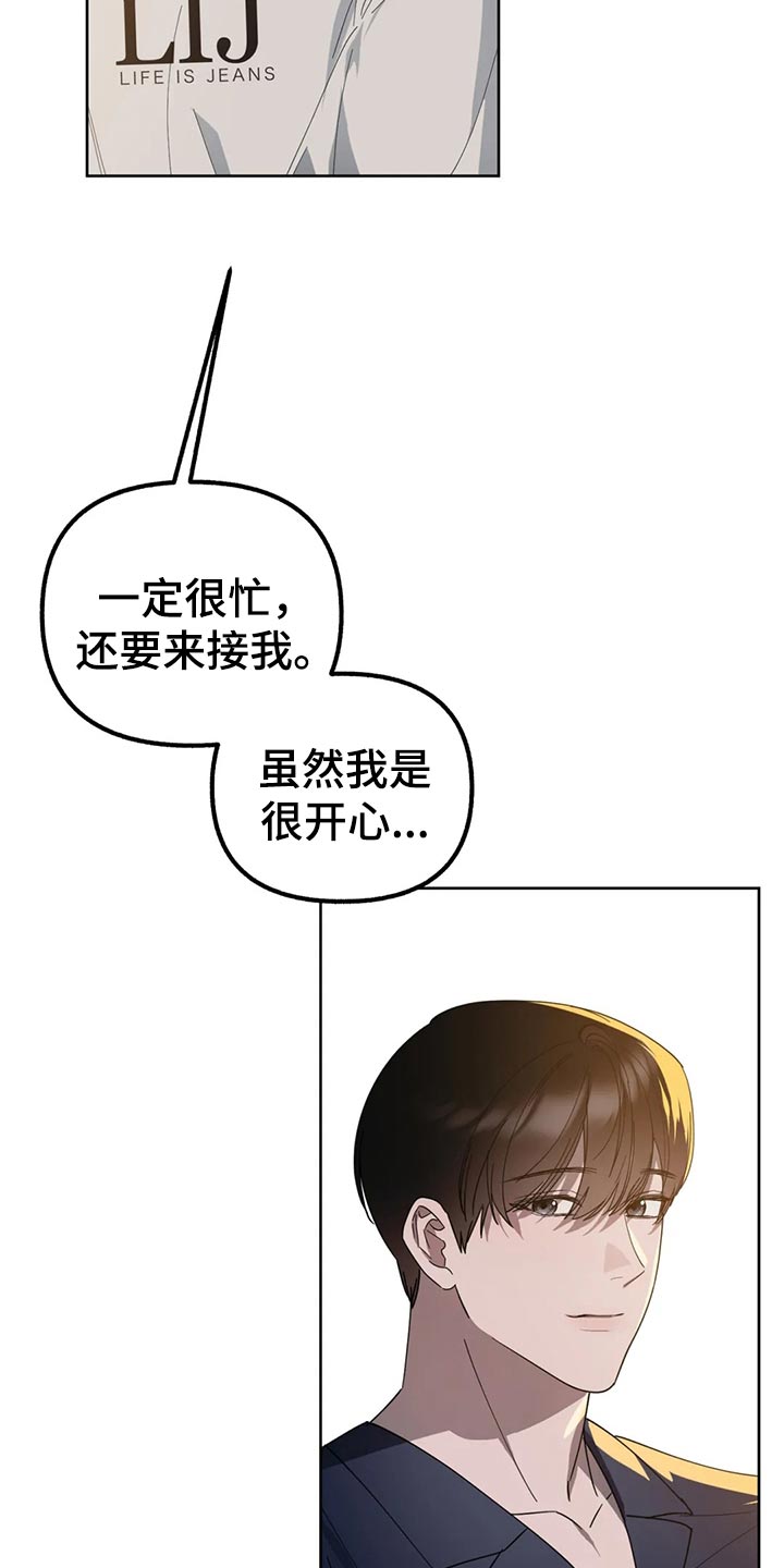 灵魂漫画图片漫画,第79章：【第二季】就这样下去2图