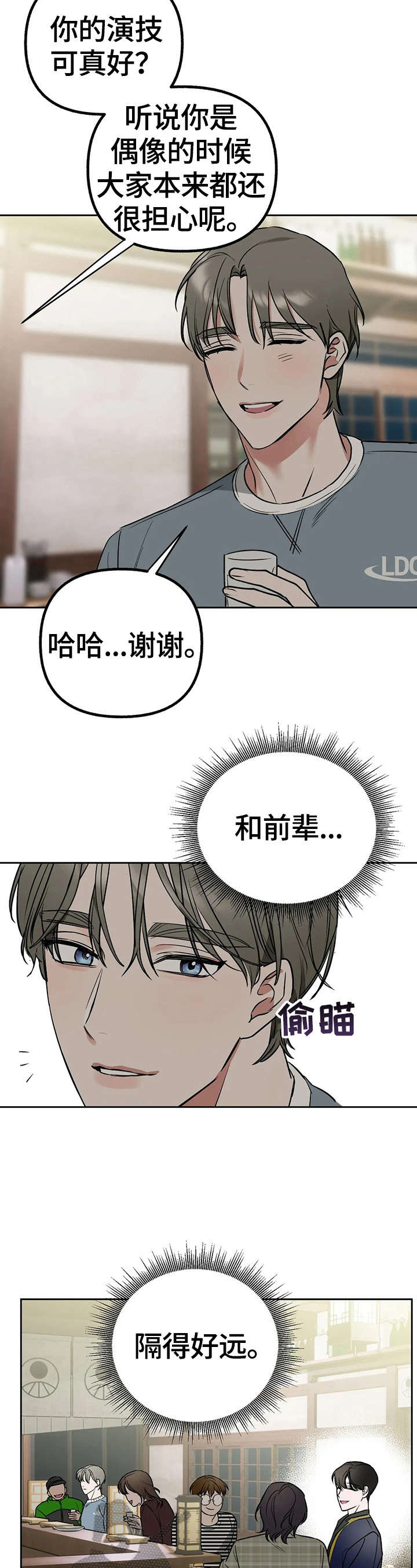和漫威漫画联动过的IP漫画,第27章：多管闲事4图
