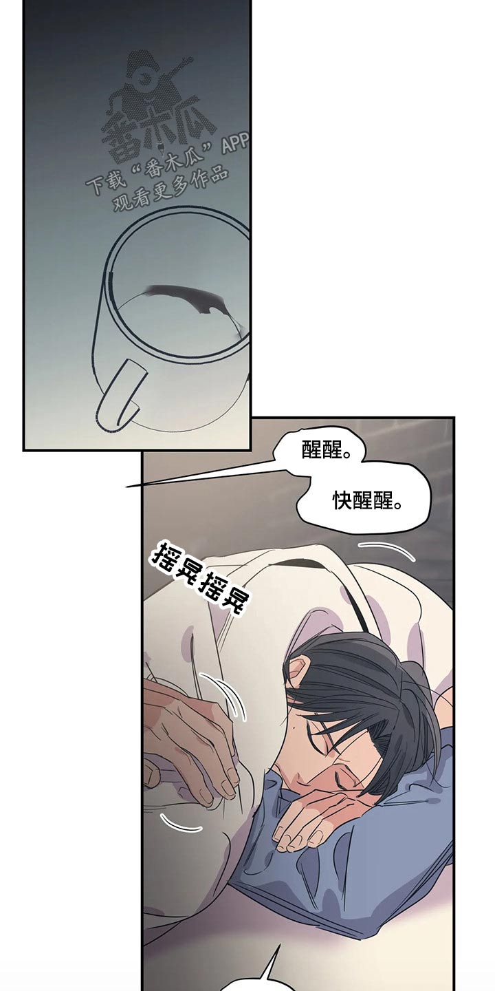 一家四口漫画漫画,第137章：（第2季）走了3图