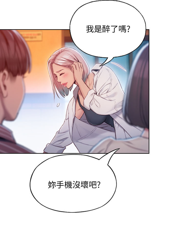 难隐之事漫画漫画,第10章：承认3图