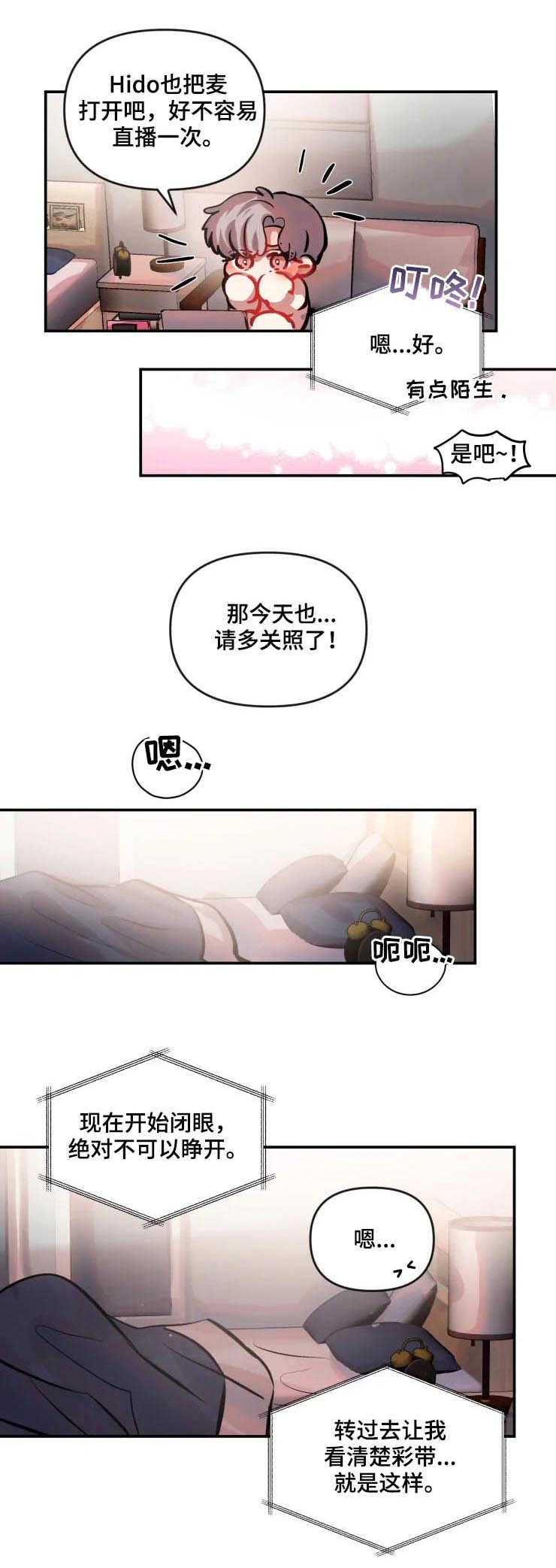 绝望列车漫画第二季有多少话漫画,第92章：不要紧6图