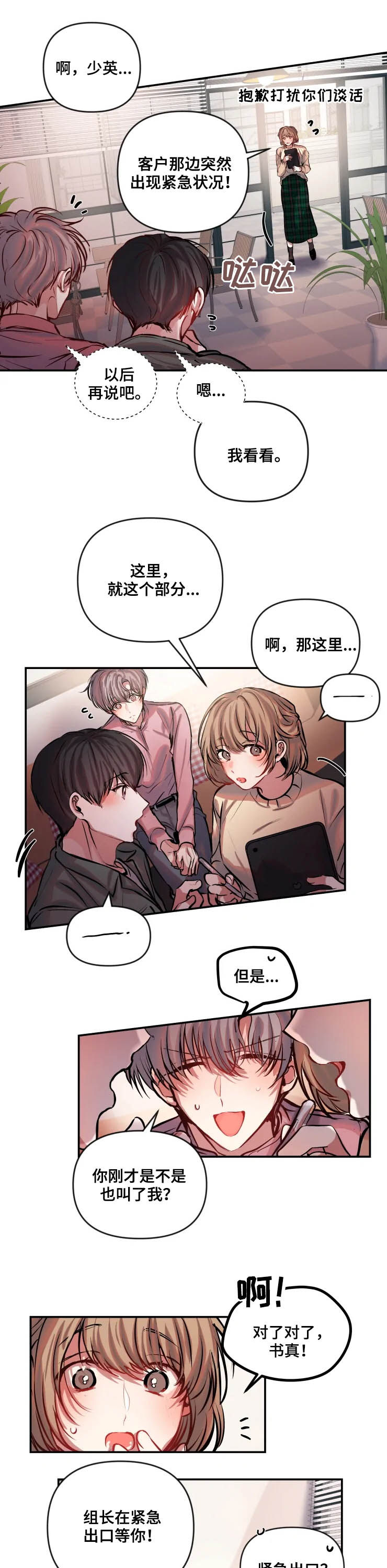 绝望列车漫画1漫画,第83章：海滩5图