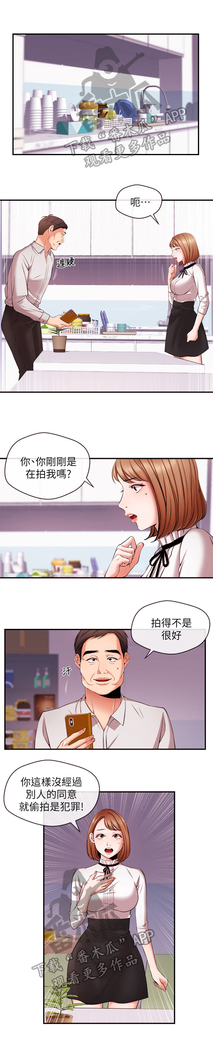 绝望教室漫画,第142章：入住酒店2图