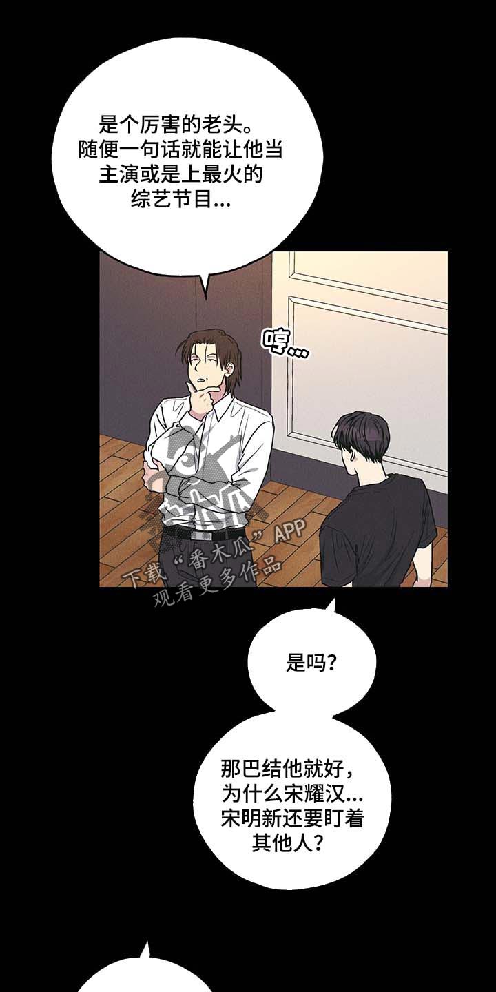 打造女团漫画漫画,第12章：过激反应1图