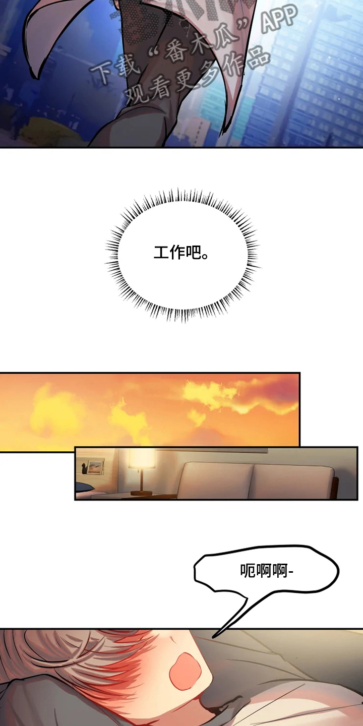 情感爆发常见于漫画,第3章：去我家3图